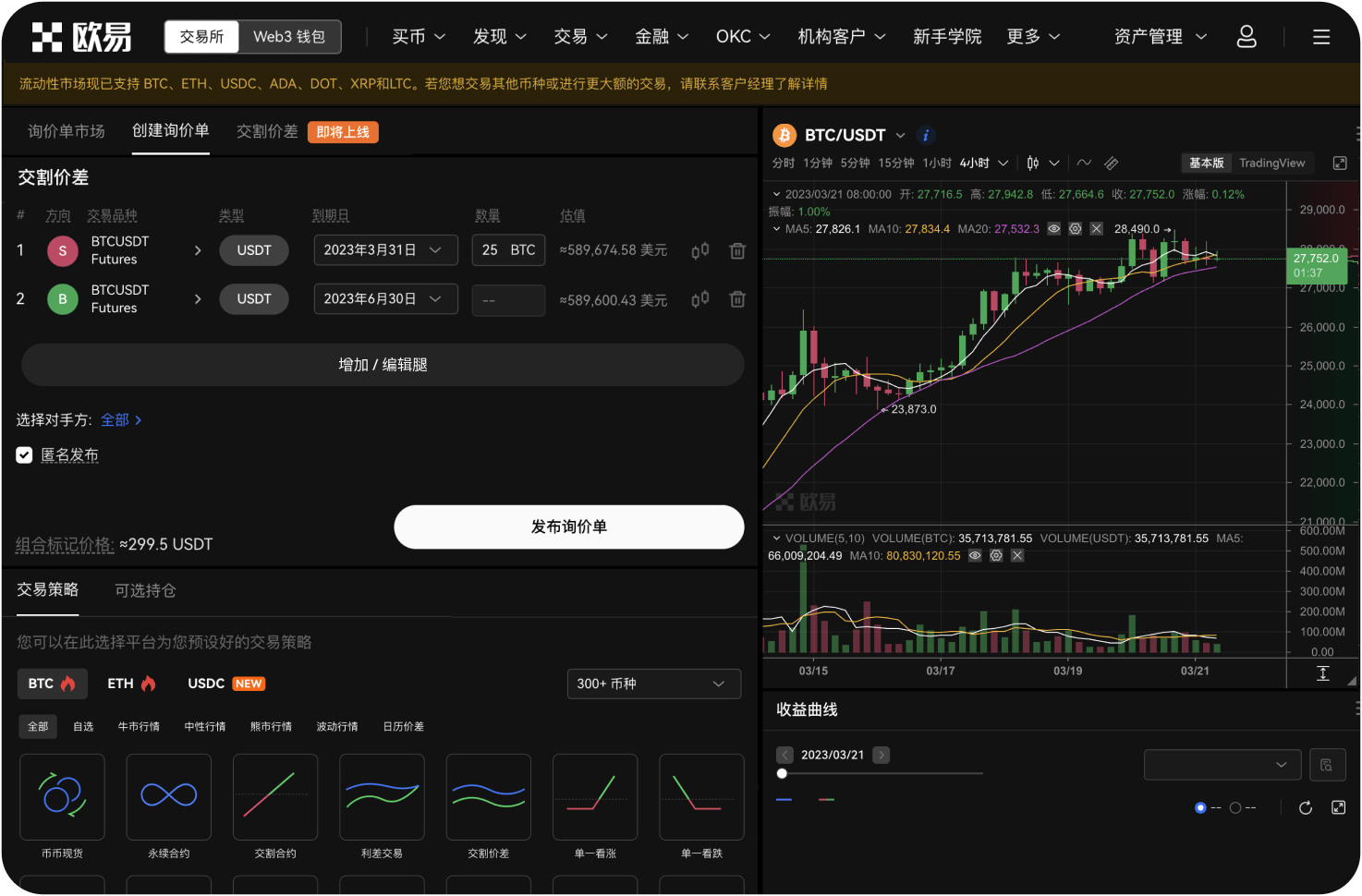 自动交易能否实现套利